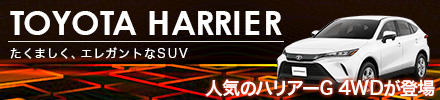ハリアー 4WD ウィングレンタカー三沢4WD専門店