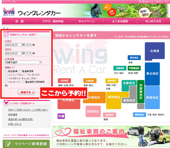 wing_info_resv.jpg