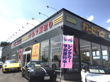 新札幌レンタカー江別店