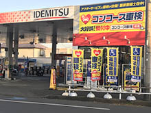 福祉レンタカー八王子店